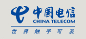 通讯服务(中国电信)