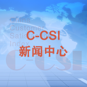 C-CSI新闻中心