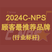 2015C-NPS顾客最推荐的品牌