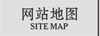 Chnbrand 网站地图