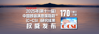 2025C-CSI